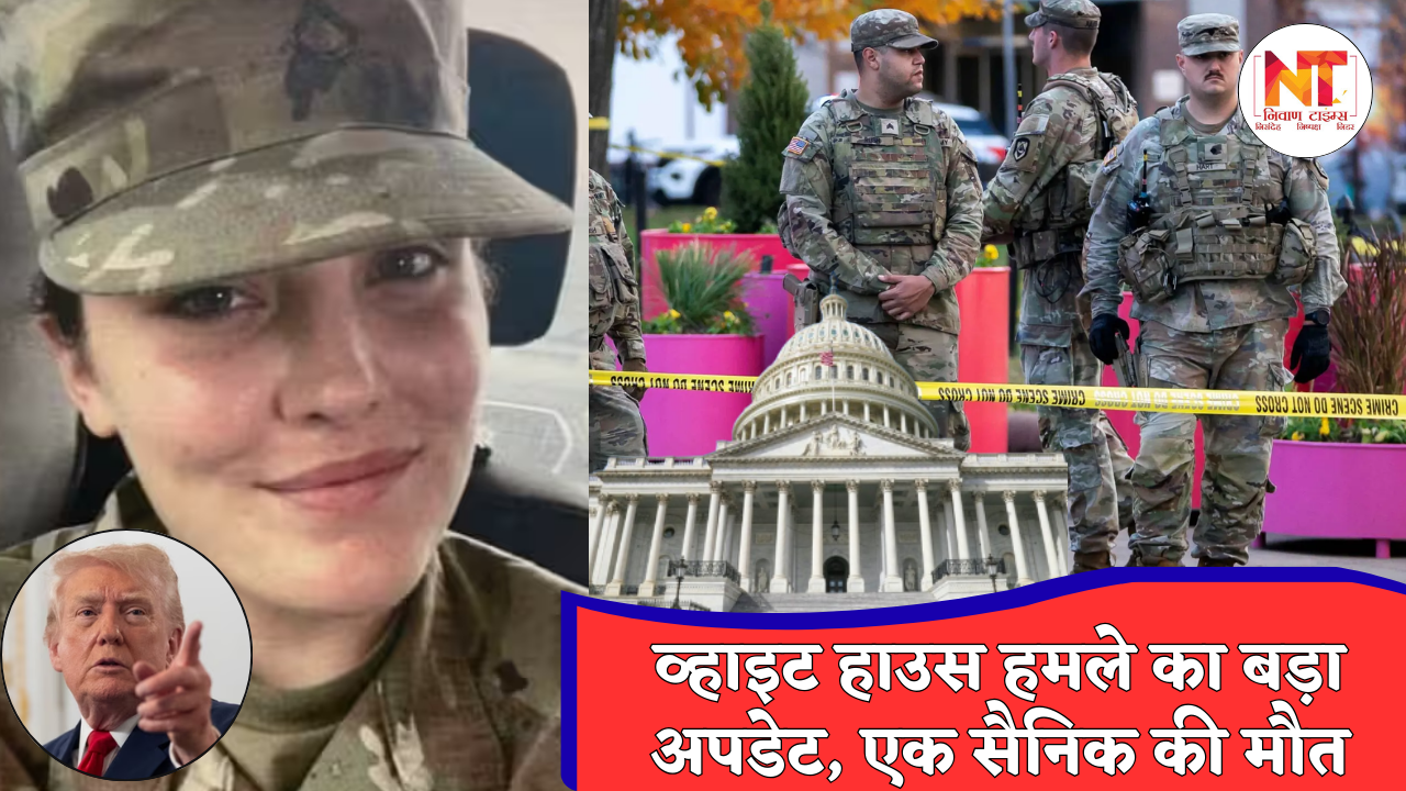 White House Shooting