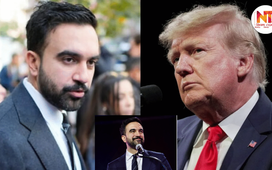 New York City Election: भारतीय मूल के जोहरान ममदानी ने रचा नया इतिहास, बने शहर के पहले मुस्लिम मेयर