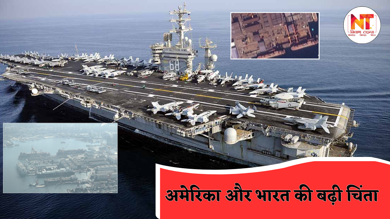 Nuclear Aircraft Carrier