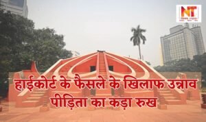 Unnao Case: Unnao victim takes a strong stand against the High Court's decision