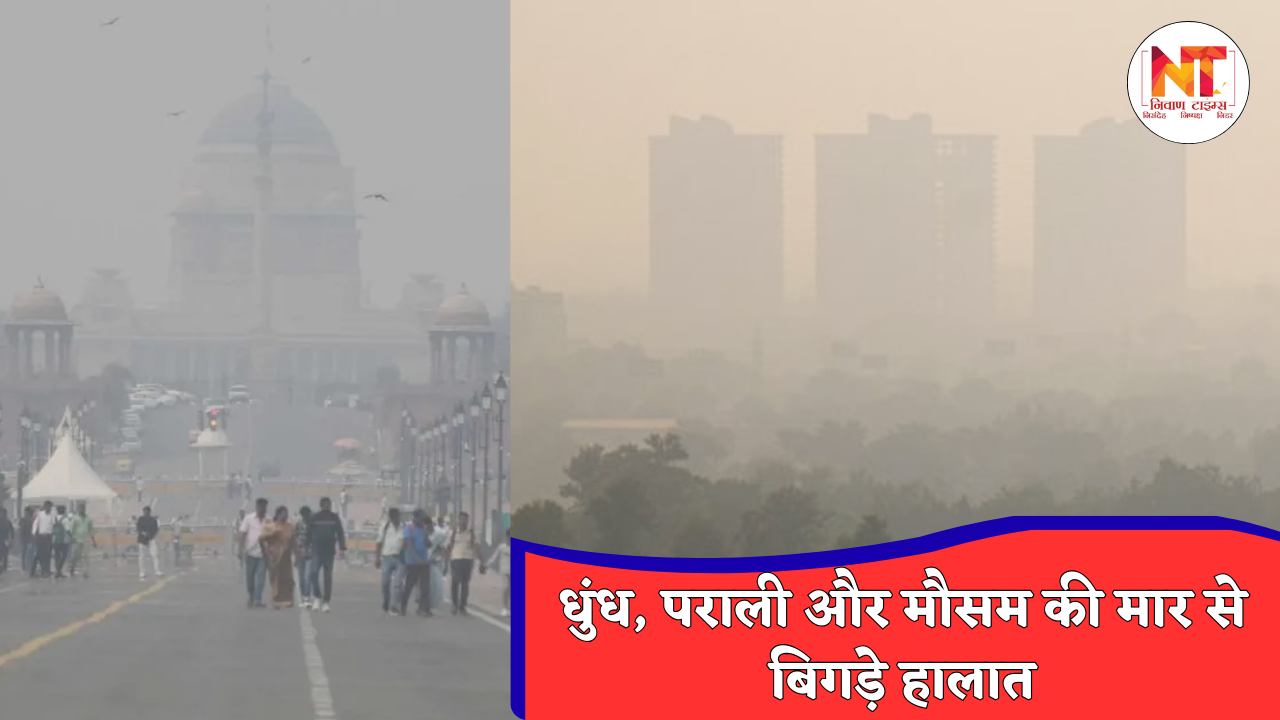 Delhi Pollution