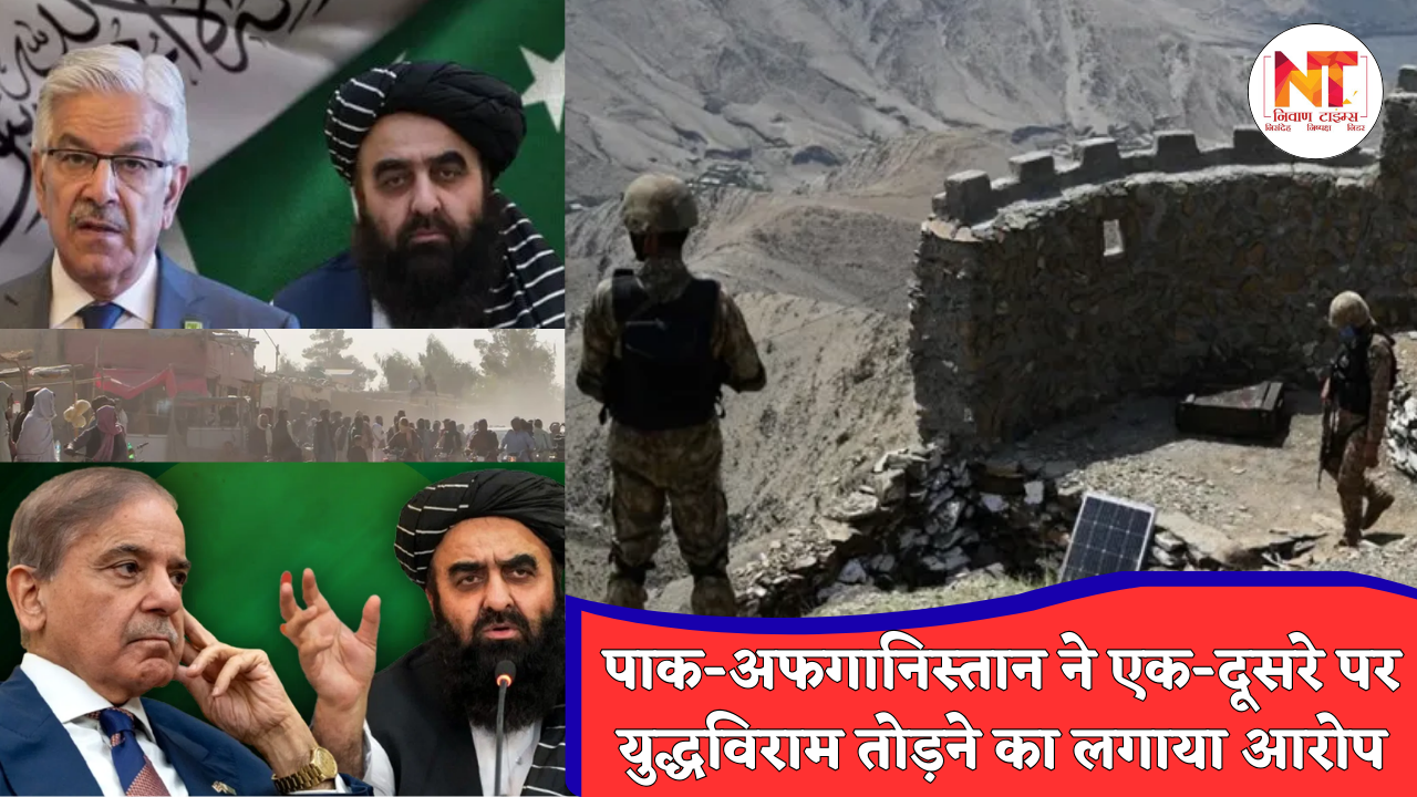 PAK-Afghanistan Tensions