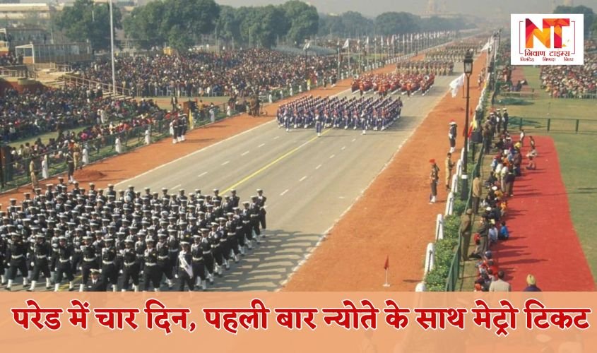 Republic Day 2026: Four days until the parade, metro tickets included with invitations for the first time