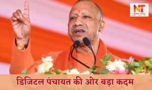 UP News: CM Yogi's big decision for rural areas
