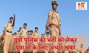 CM Yogi News: Good news for youth regarding UP Police recruitment