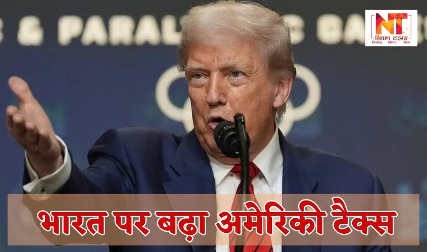 Trump Tariff on India: Trump approves the advancement of a new bill