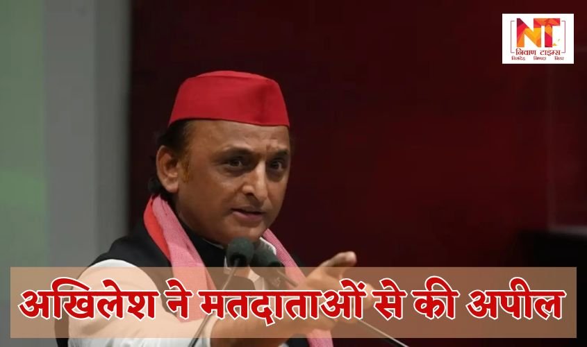 UP SIR List: Akhilesh appeals to voters, "Be completely alert
