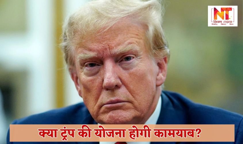 Venezuela News: Will Trump's plan be successful?