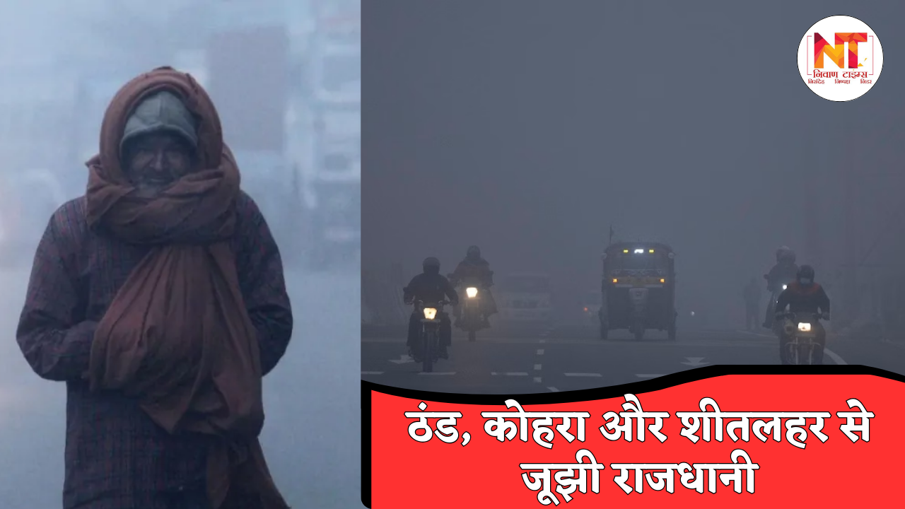 Delhi NCR Weather Update