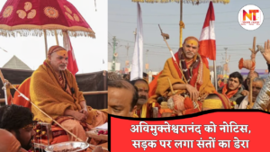Shankaracharya Controversy