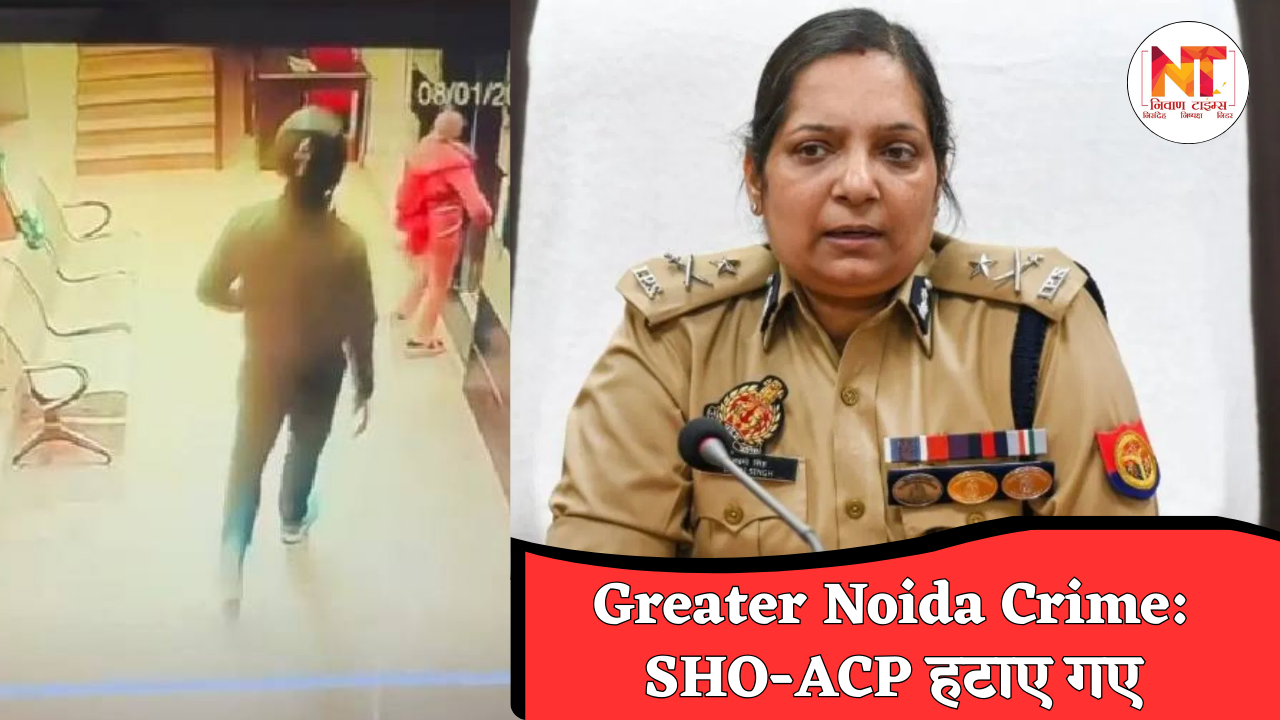 Greater Noida Crime