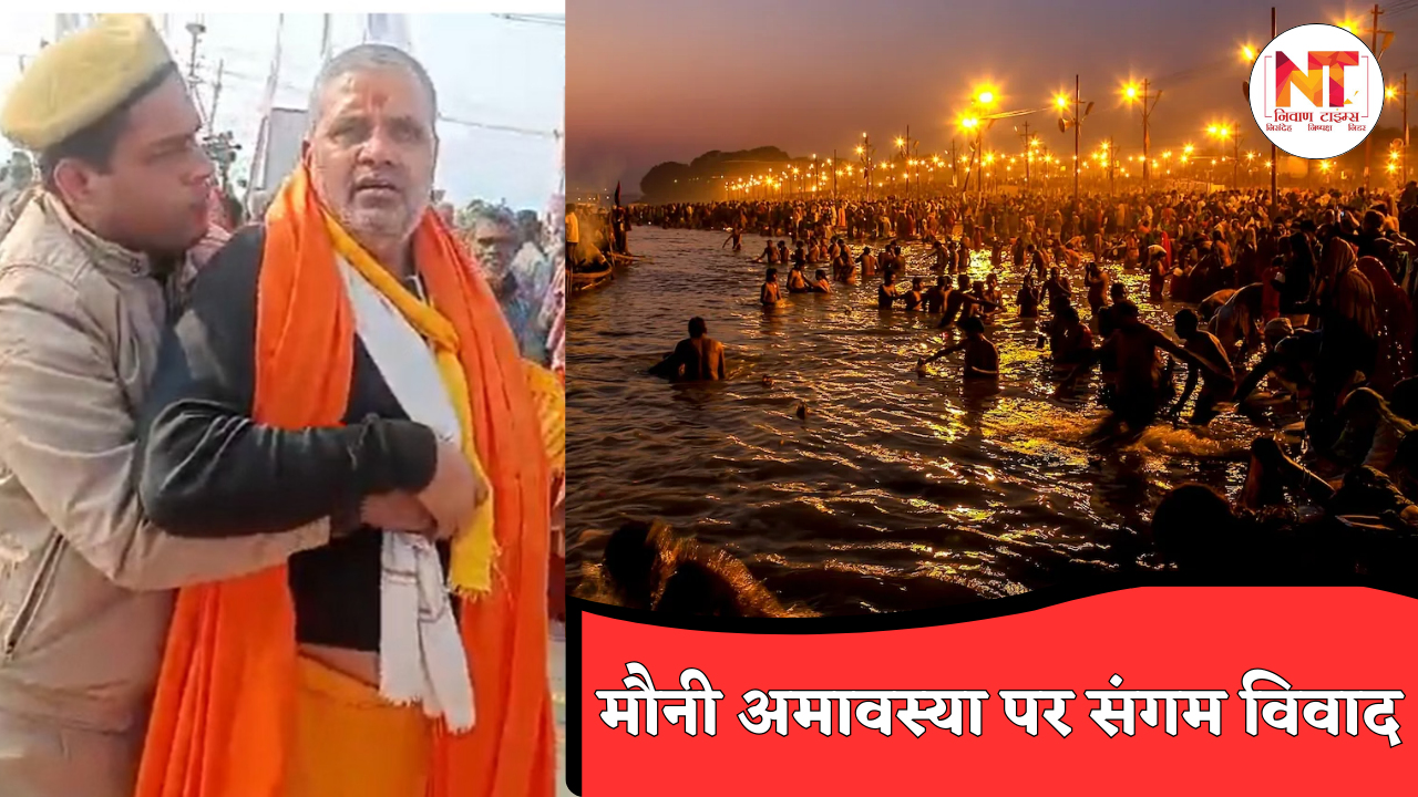 Magh Mela 2026